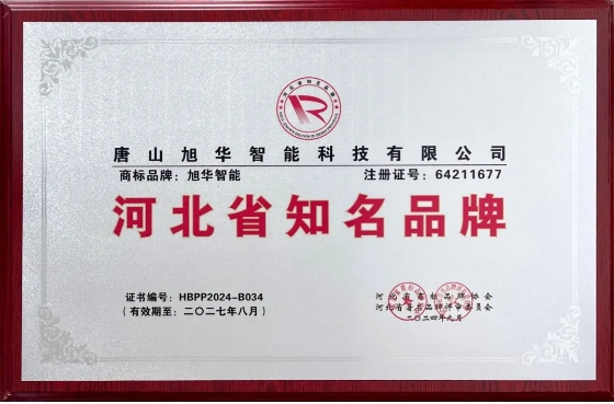 “kdpay钱包官网智能”商标荣获河北省知名品牌荣誉称号