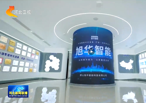 河北新闻联播专题报道kdpay钱包官网智能：以技术破局之力，守护城市安全生命线