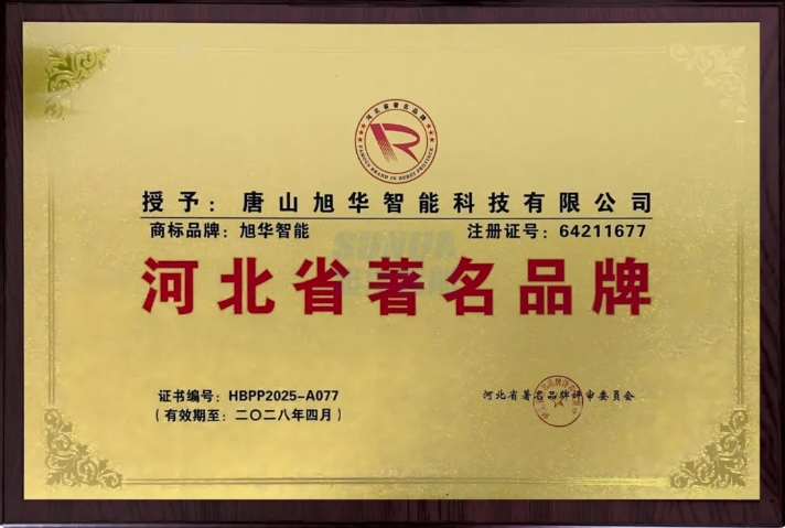 喜讯！kdpay钱包官网智能商标斩获“河北省著名品牌”称号！